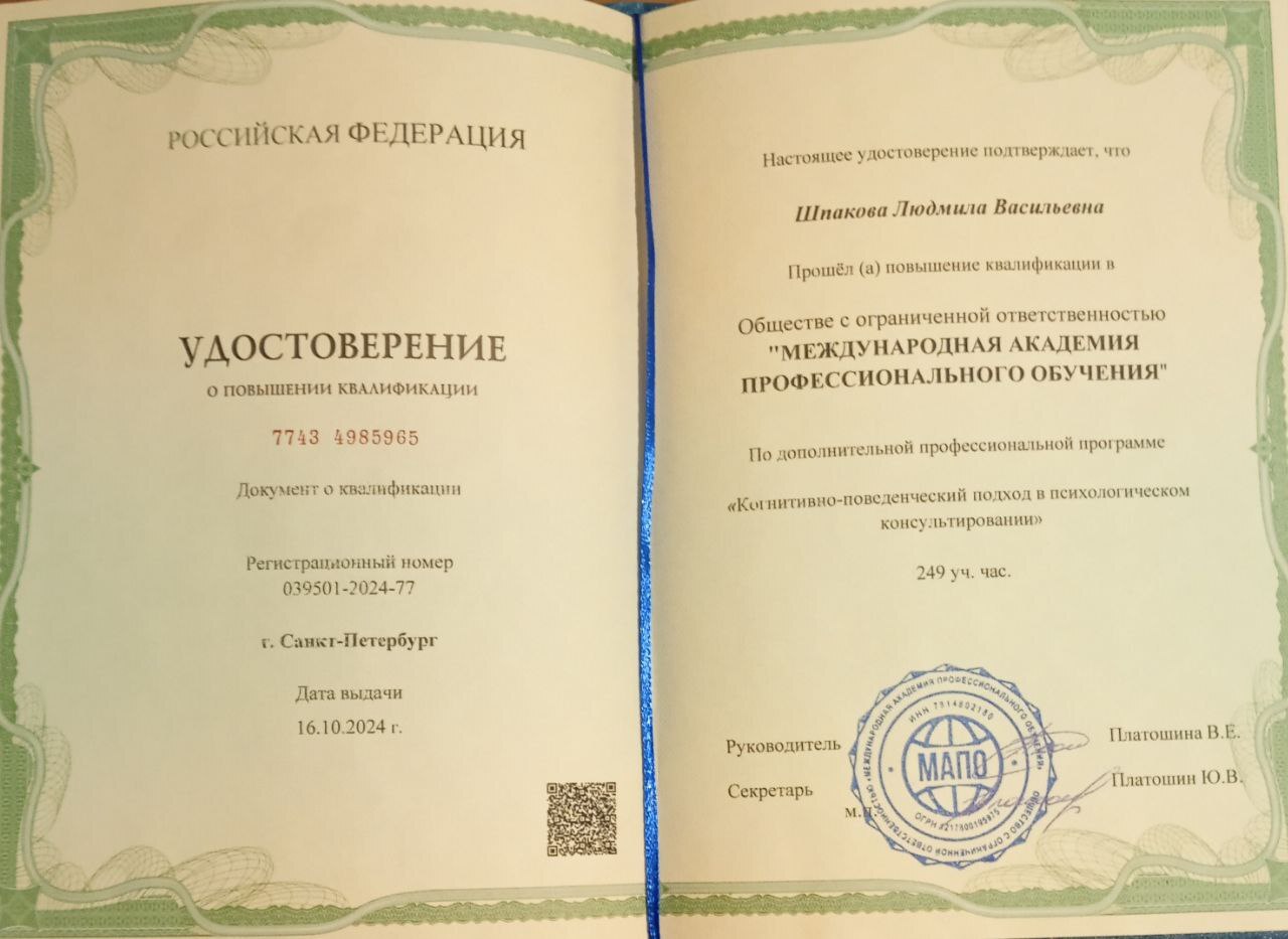 Диплом 3