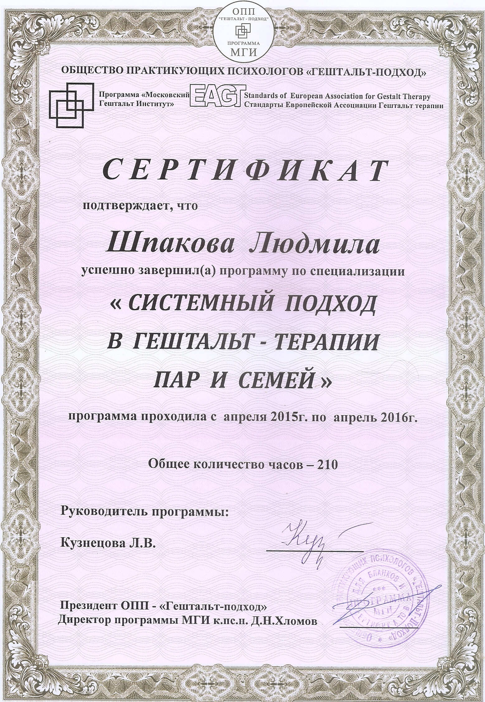 Диплом 5