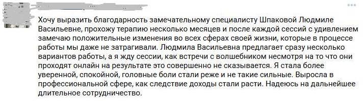 Отзыв 2