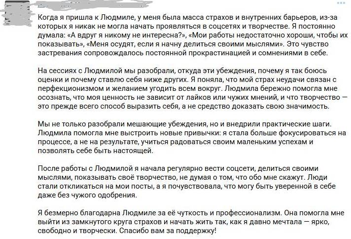 Отзыв 3