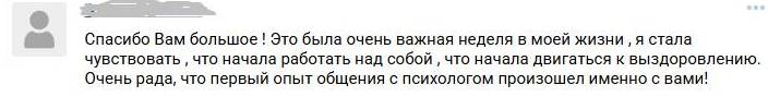Отзыв 4